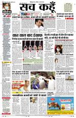 Uttar Pradesh Edition