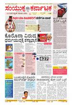 Namma Kalaburagi ಕಲಬುರಗಿ