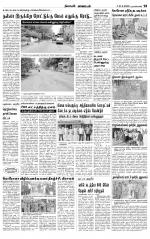 Nagarcoil Supplement