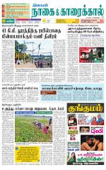 Nagai-Trichy Supplement