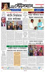 Dainik-Statesman