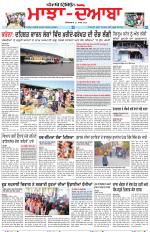 Punjabi Tribune (Majha/Doaba)