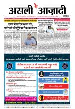 Asli Azadi All Page 