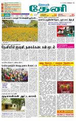 Theni-Madurai Supplement