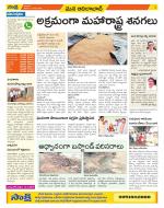 Adilabad Constituencies