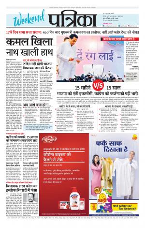 Tikamgarh Patrika.