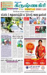 Krishnagiri-Salem Supplement