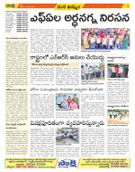 Khammam Constituencies