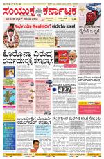 Namma Bengaluru, ಬೆಂಗಳೂರು