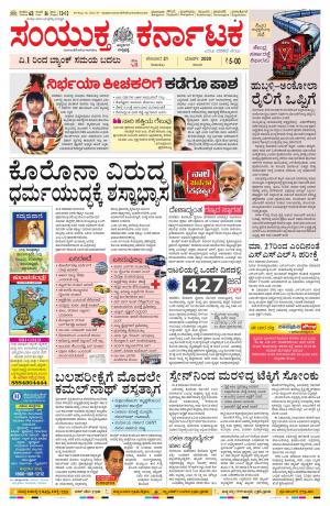 March, 21, 2020, Bangalore