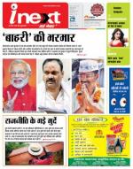Varanasi Hindi ePaper, Varanasi Hindi Newspaper - InextLive