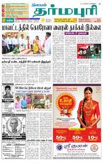 Dharmapuri-Salem Supplement