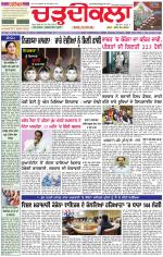 Daily Charhdikala (Haryana) 