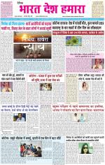 BHARAT DESH HAMARA (PUNJAB)