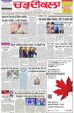 Charhdikala Newspaper (Punjab) 