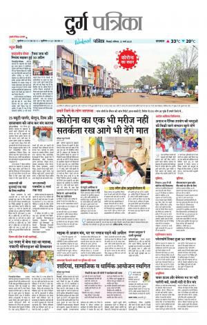 Durg Patrika