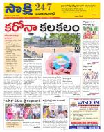 Mahabubabad District