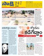 Chittoor District