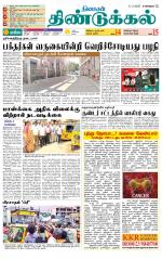 Dindigul-Madurai Supplement