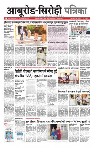 rajasthan patrika Aburoad