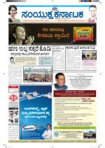 Namma Bengaluru, ಬೆಂಗಳೂರು