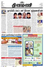 Dinamani - Perambalur & Ariyalur