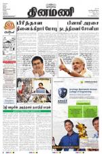 Dinamani - Villupuram