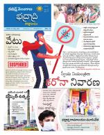 Bhadradri Kothagudem