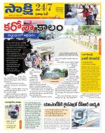 Visakhapatnam District