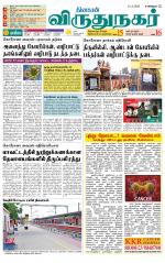 Virudhunagar-Madurai Supplement