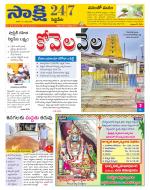 Siddipet District