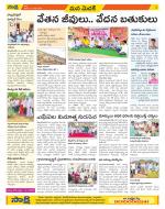 Medak Constituencies