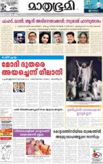 Kozhikode (includes Wayanad)