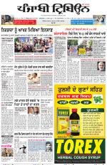 Punjabi Tribune