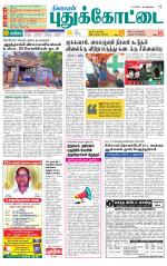 Pudukkottai-Trichy Supplement
