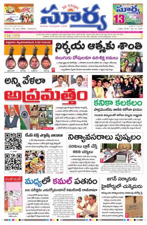 Saturday 21 March,2020