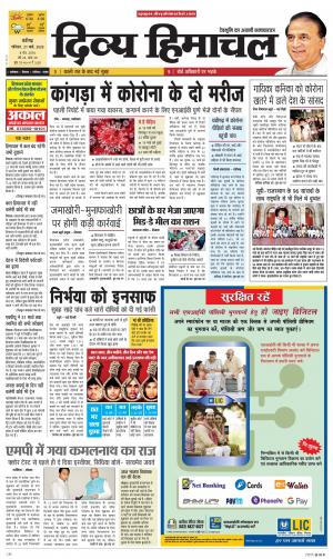 Divya Himachal Chandigarh