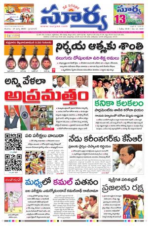 Saturday 21 March,2020