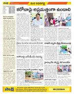 Vijayawada City Constituencies