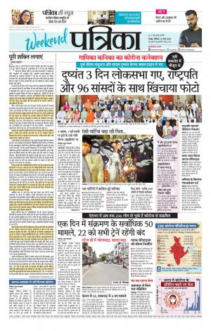 Bhilai Patrika News