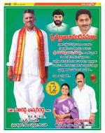 Chittoor Constituencies