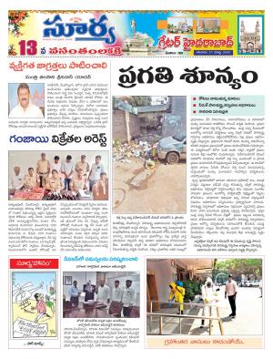 Saturday 21 March,2020