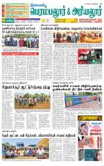 Perambalur-Trichy Supplement