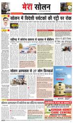 Divya Himachal Shimla+Mera Solan +Aastha