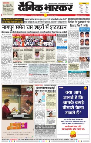 अकोला सिटी