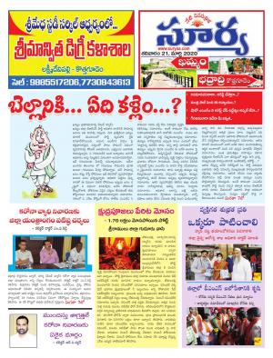 Saturday 21 March,2020