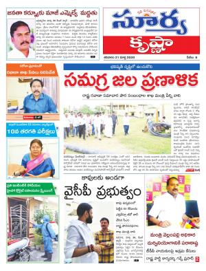 Saturday 21 March,2020