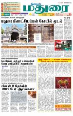 Madurai Supplement