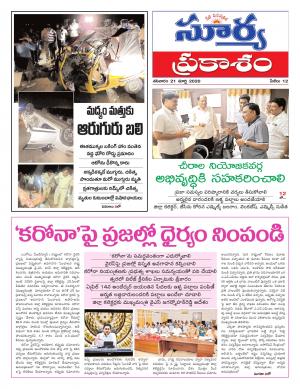 Saturday 21 March,2020