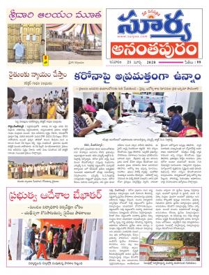 Saturday 21 March,2020